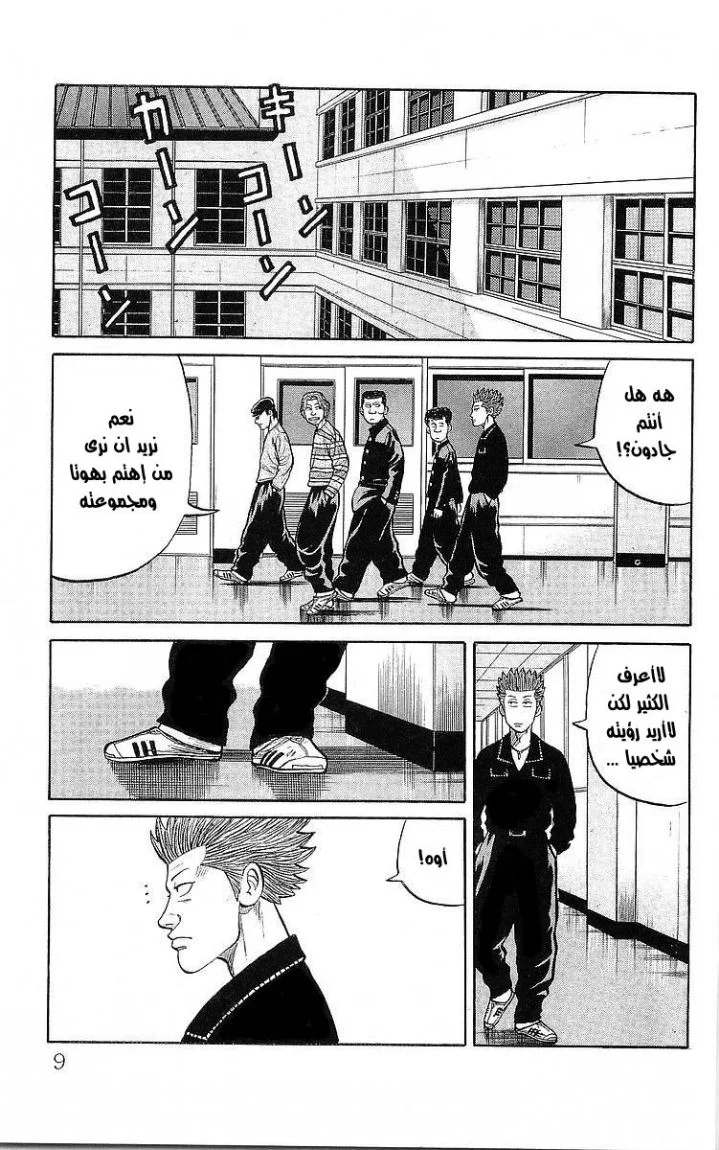 Read CROWS AR Manga Online