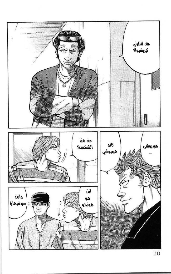 Read CROWS AR Manga Online