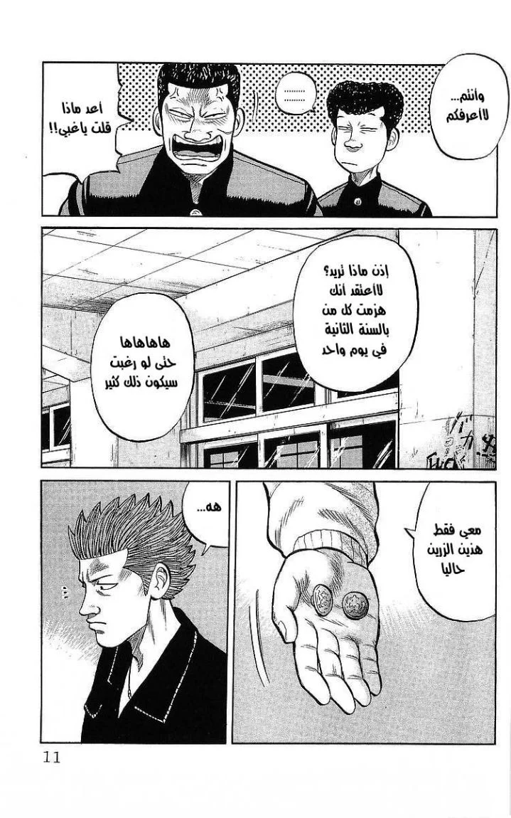 Read CROWS AR Manga Online