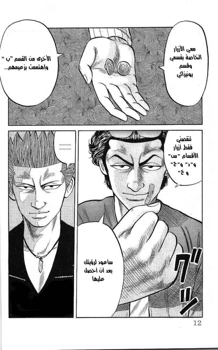 Read CROWS AR Manga Online