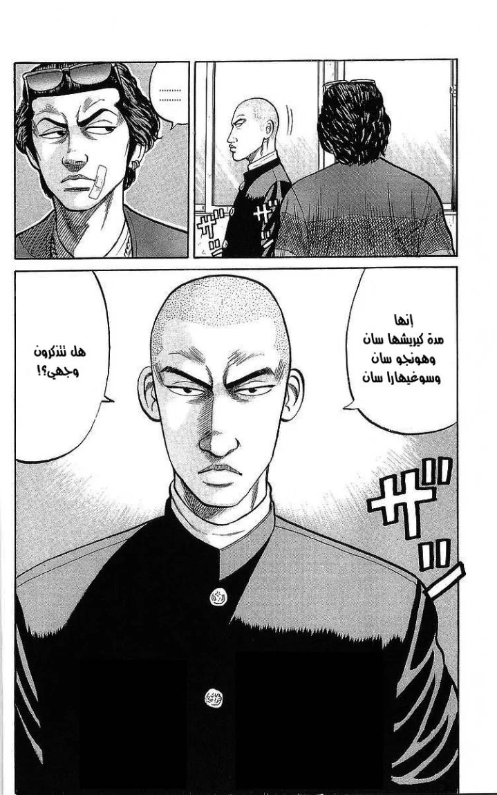 Read CROWS AR Manga Online
