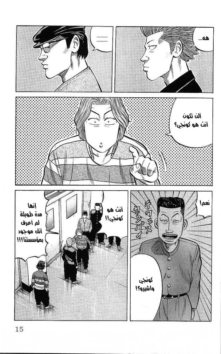 Read CROWS AR Manga Online