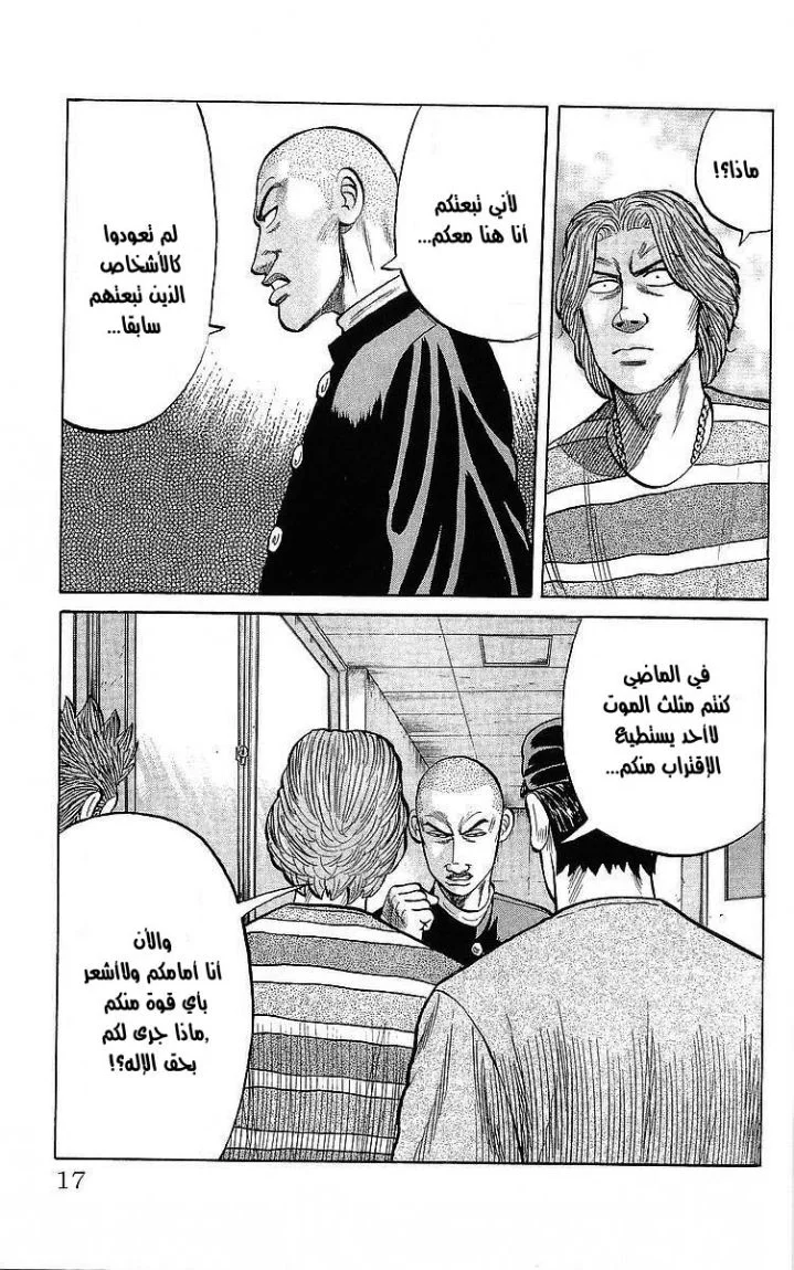 Read CROWS AR Manga Online