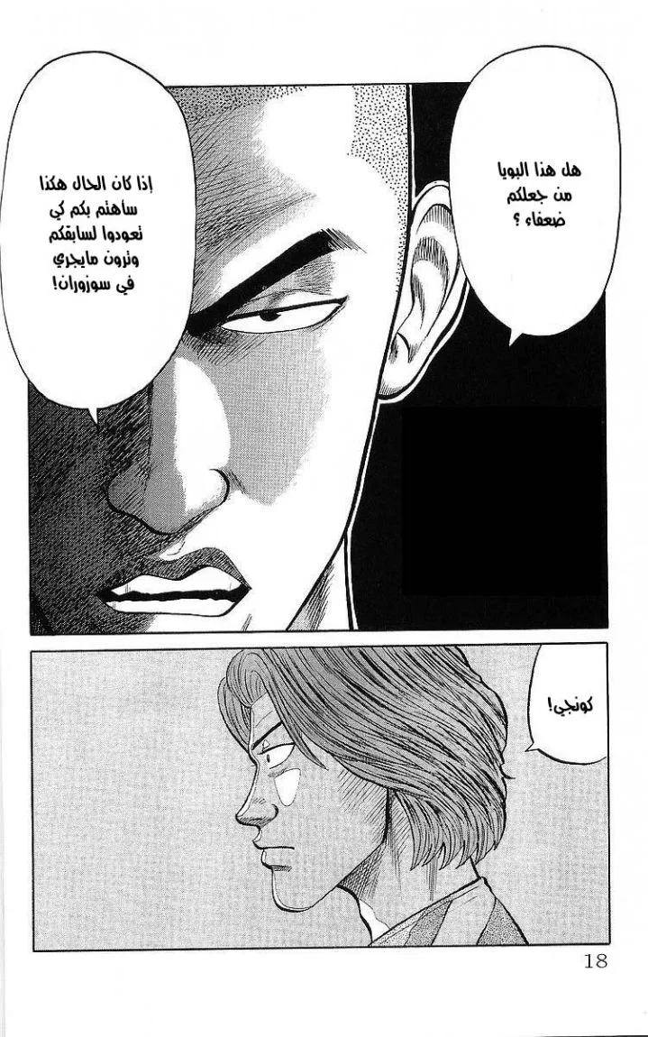 Read CROWS AR Manga Online
