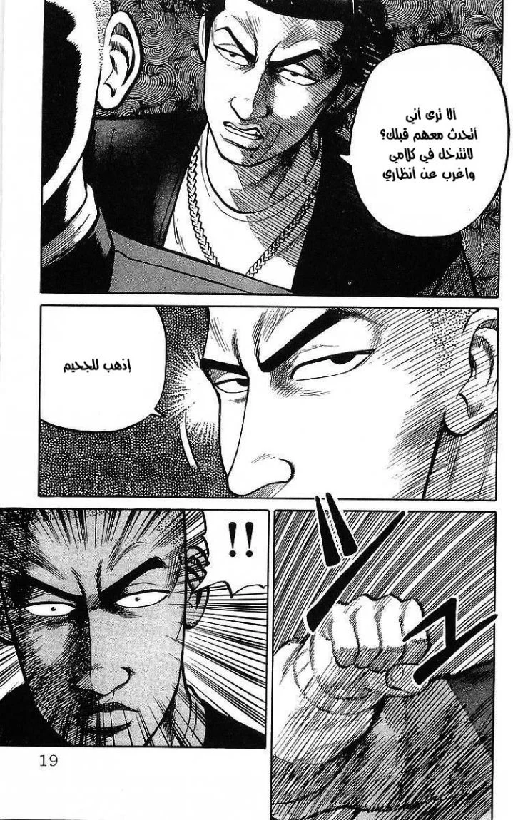 Read CROWS AR Manga Online