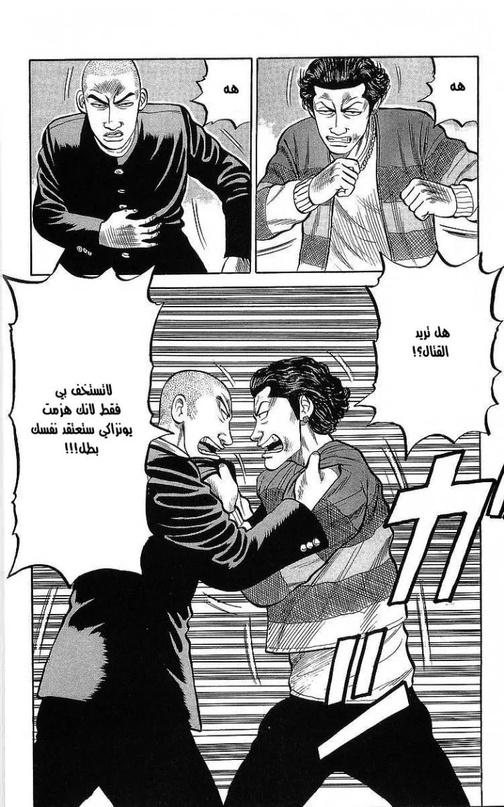 Read CROWS AR Manga Online