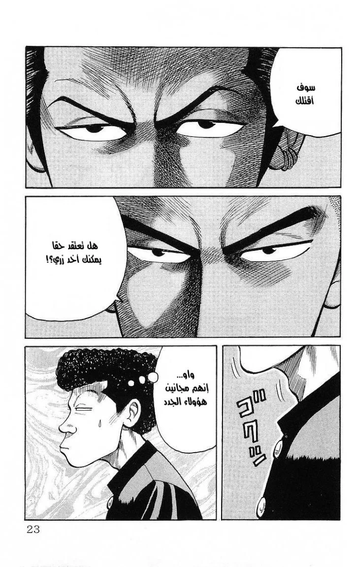 Read CROWS AR Manga Online