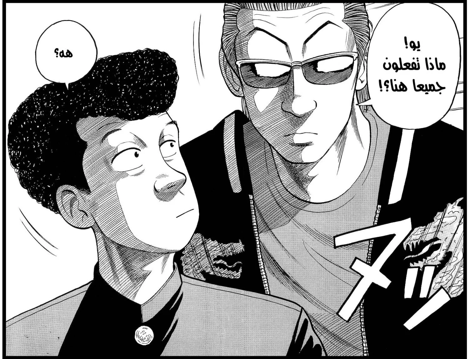 Read CROWS AR Manga Online