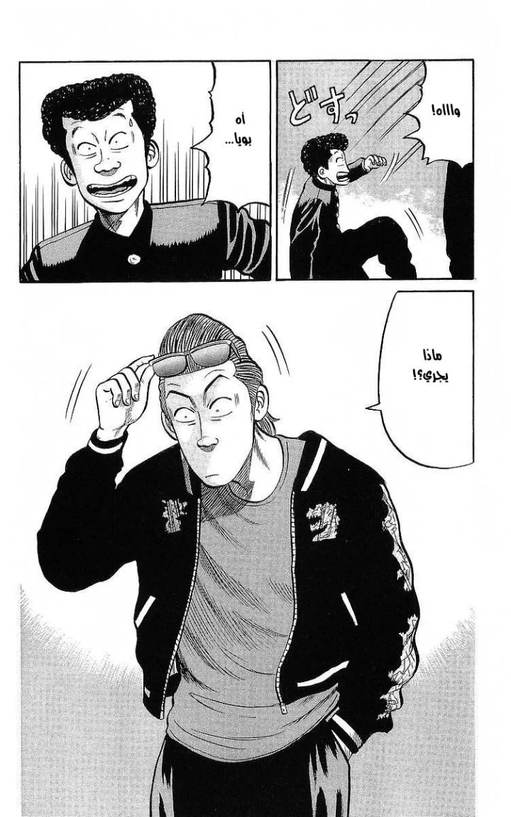 Read CROWS AR Manga Online