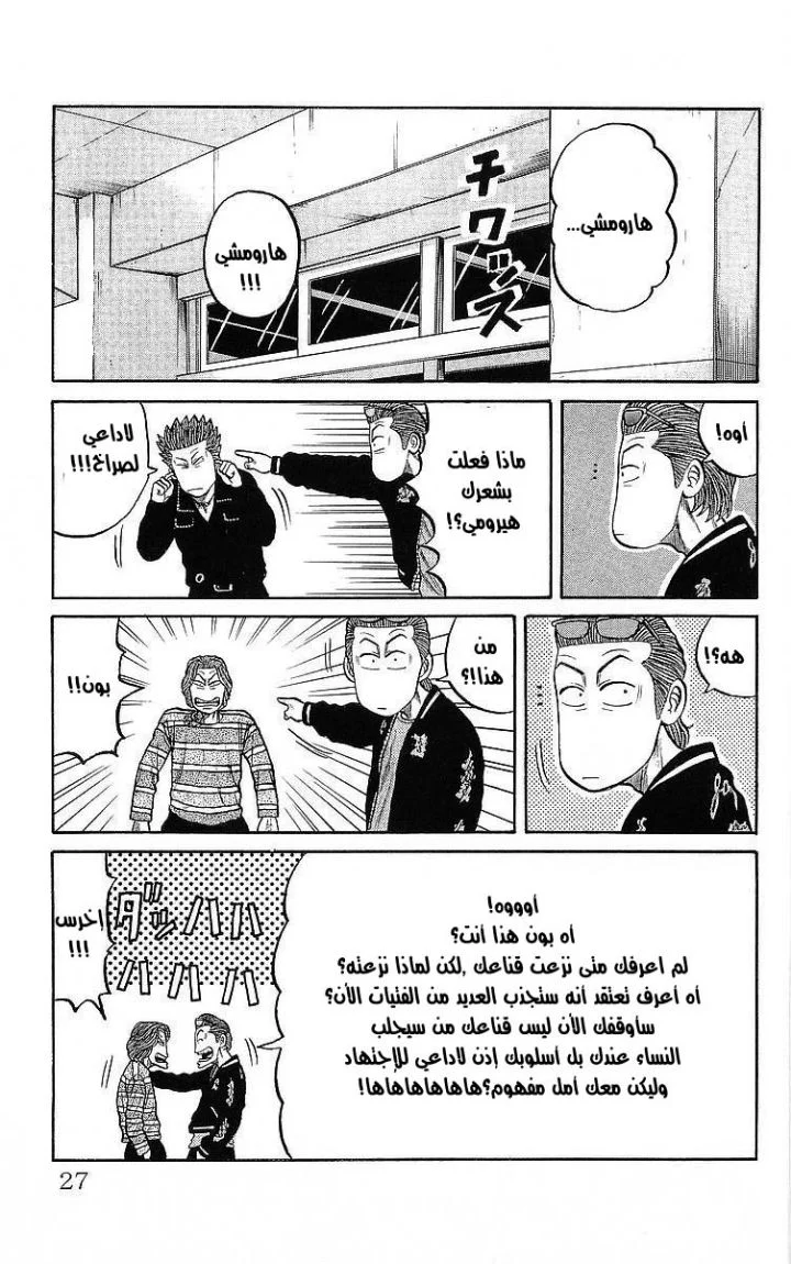 Read CROWS AR Manga Online