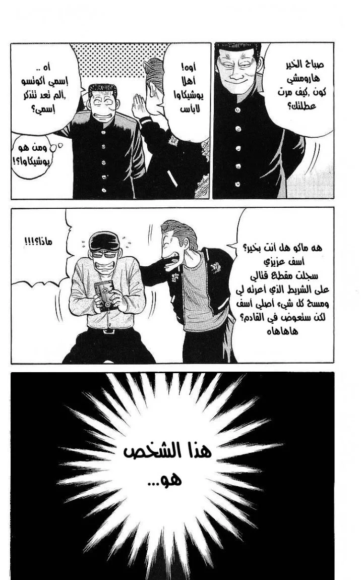 Read CROWS AR Manga Online