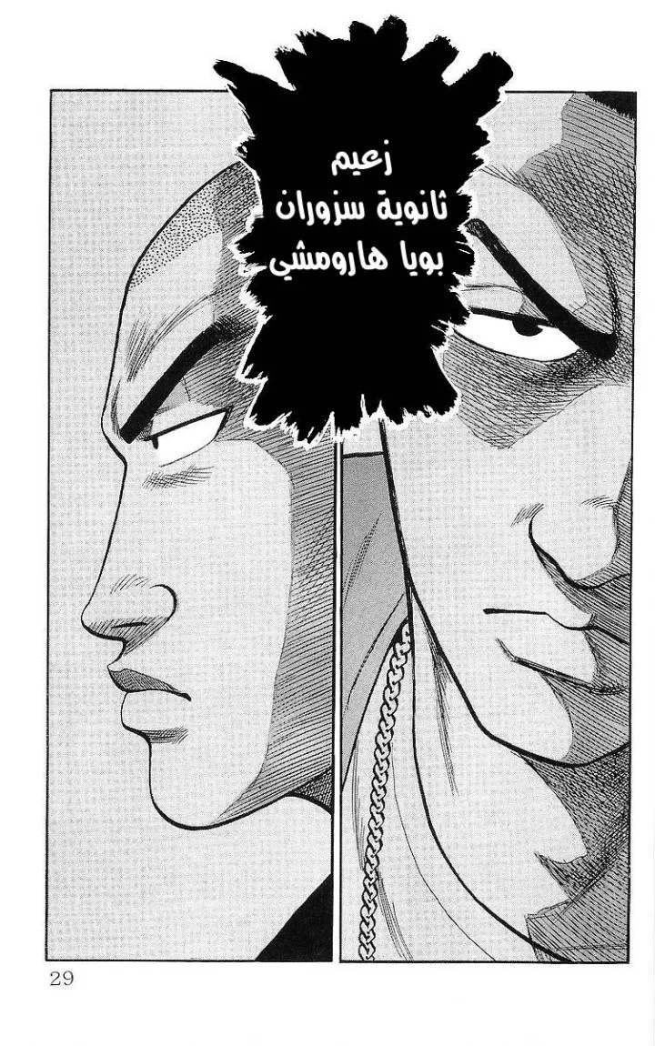 Read CROWS AR Manga Online