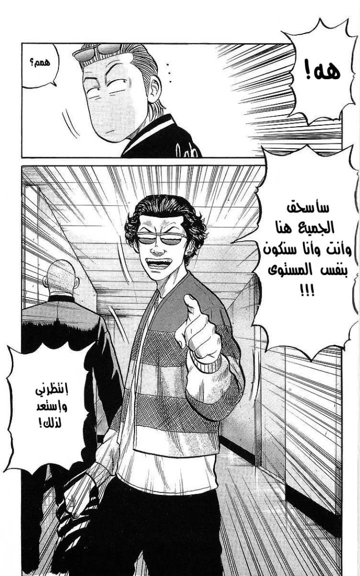 Read CROWS AR Manga Online