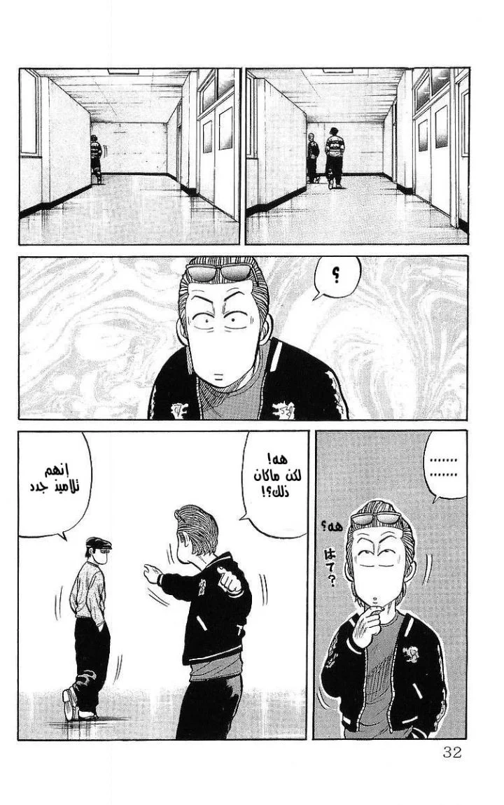 Read CROWS AR Manga Online