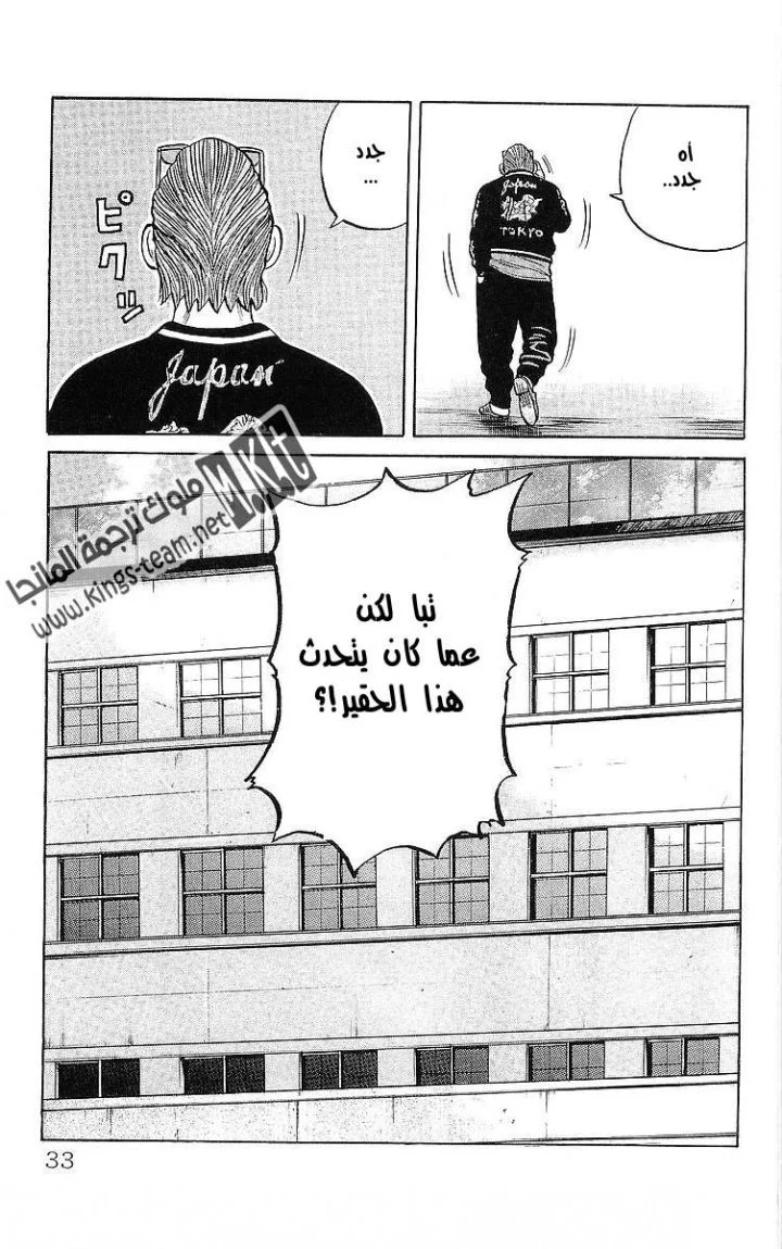 Read CROWS AR Manga Online
