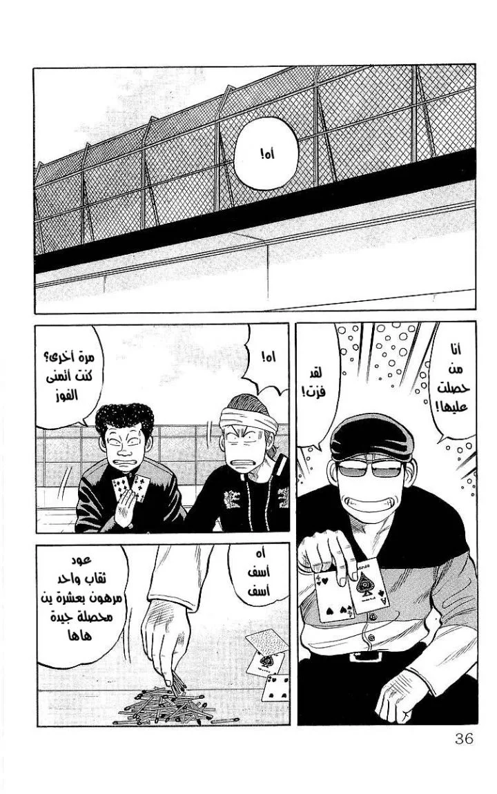 Read CROWS AR Manga Online