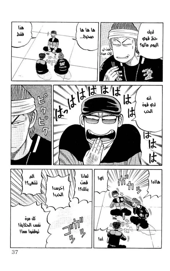 Read CROWS AR Manga Online