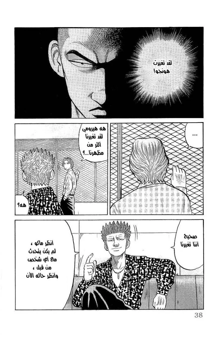 Read CROWS AR Manga Online