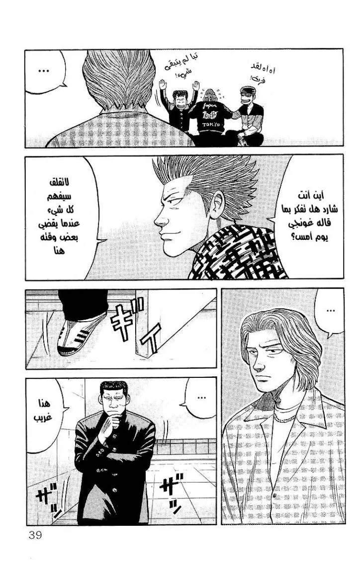 Read CROWS AR Manga Online