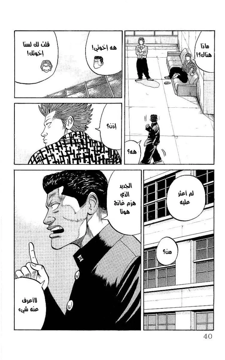 Read CROWS AR Manga Online