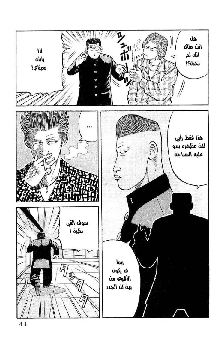 Read CROWS AR Manga Online