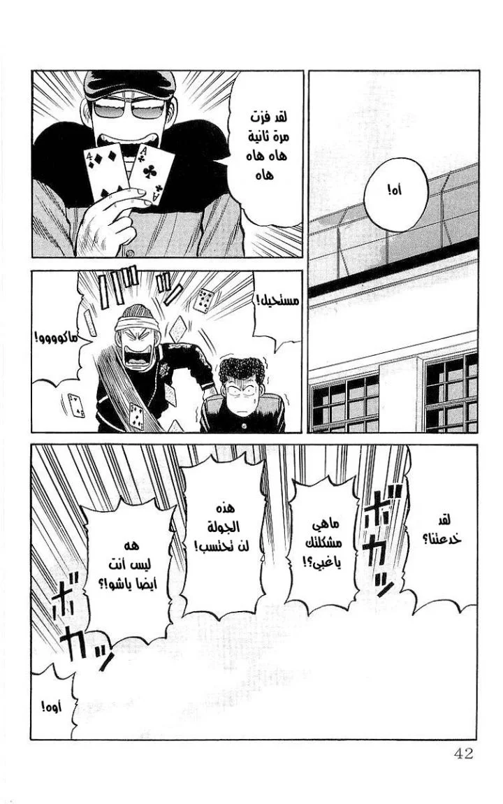 Read CROWS AR Manga Online