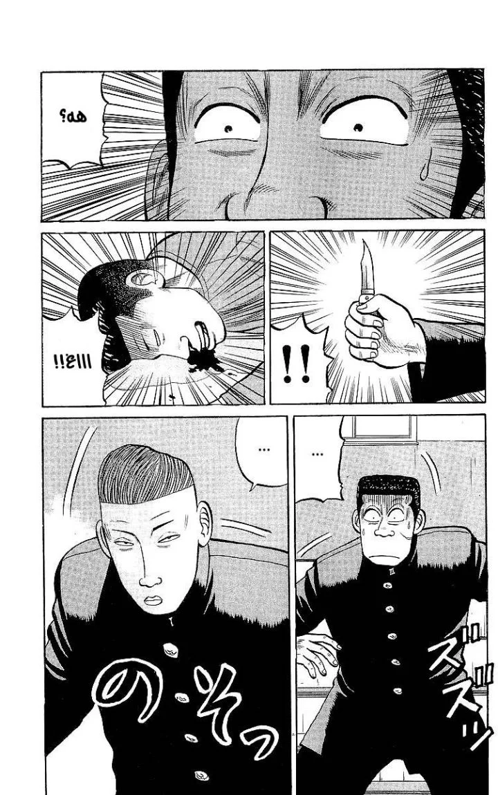 Read CROWS AR Manga Online