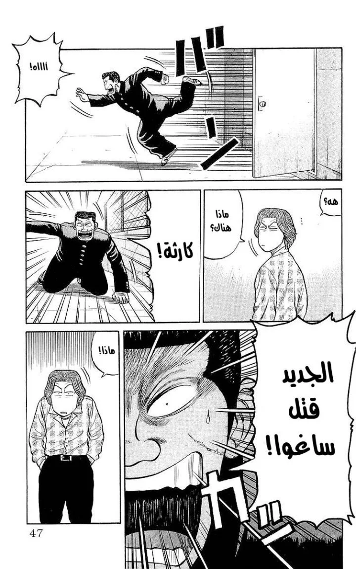 Read CROWS AR Manga Online