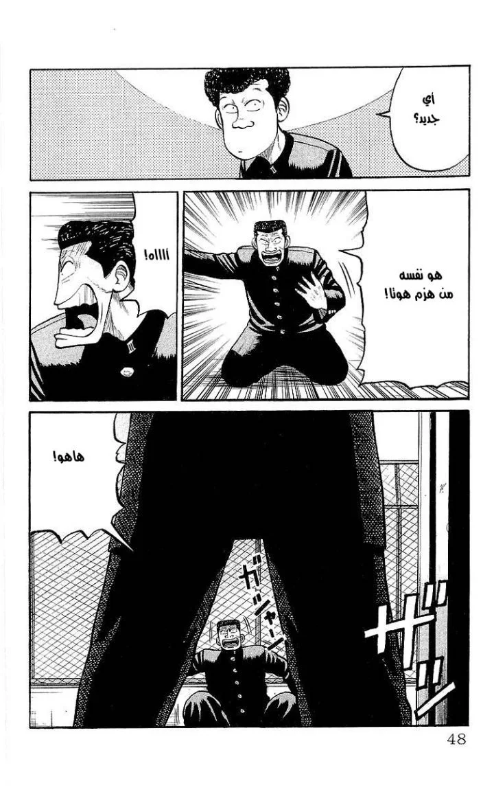 Read CROWS AR Manga Online