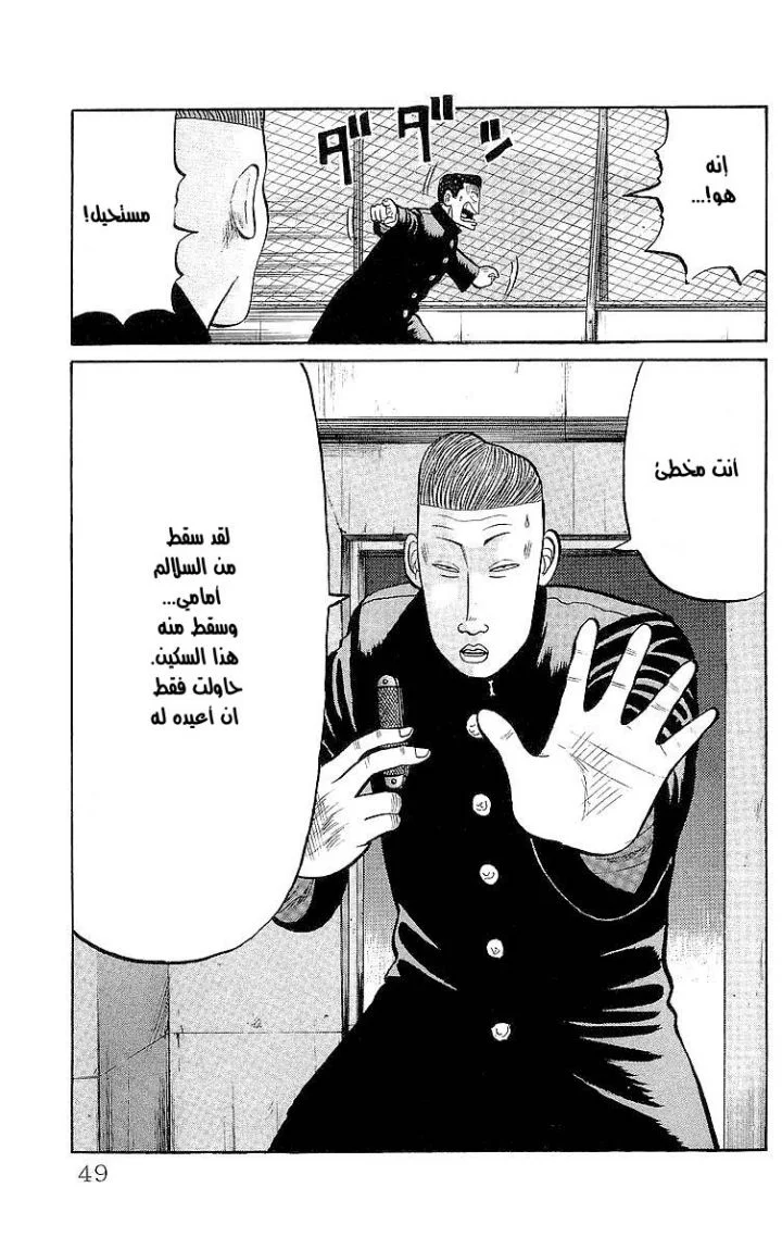 Read CROWS AR Manga Online