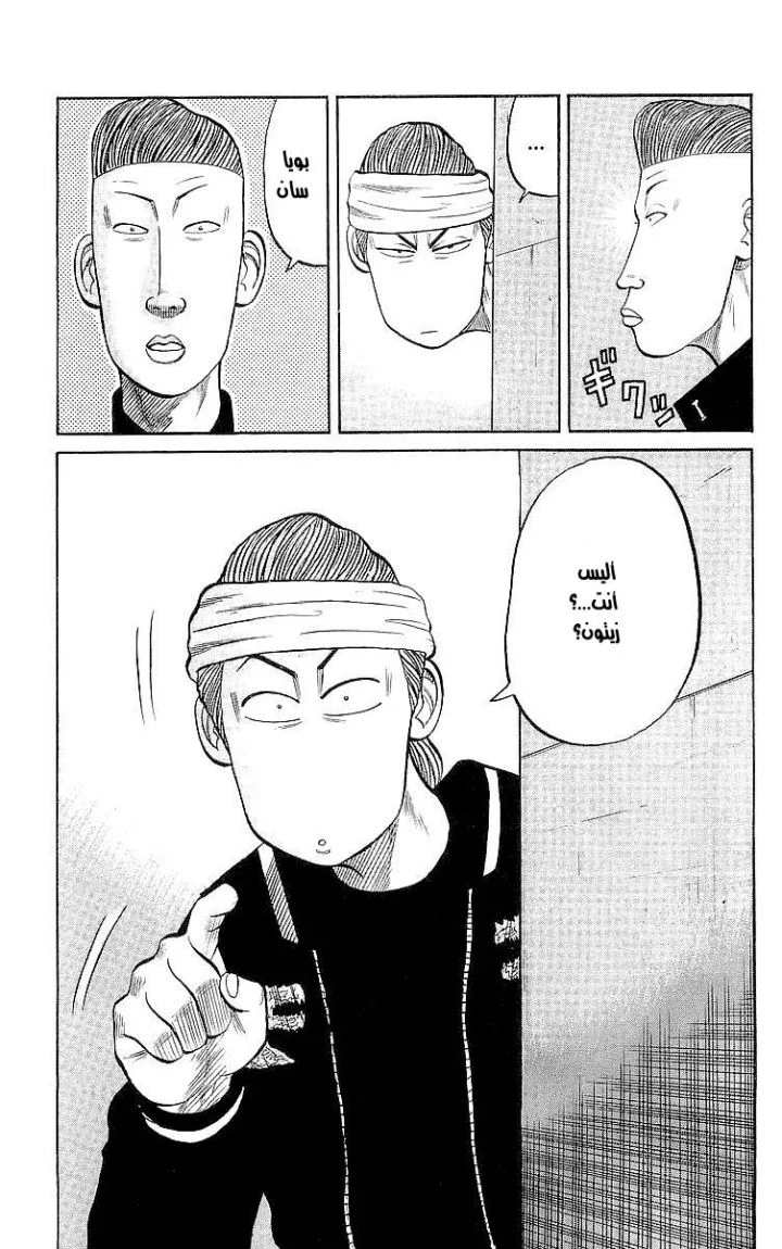 Read CROWS AR Manga Online