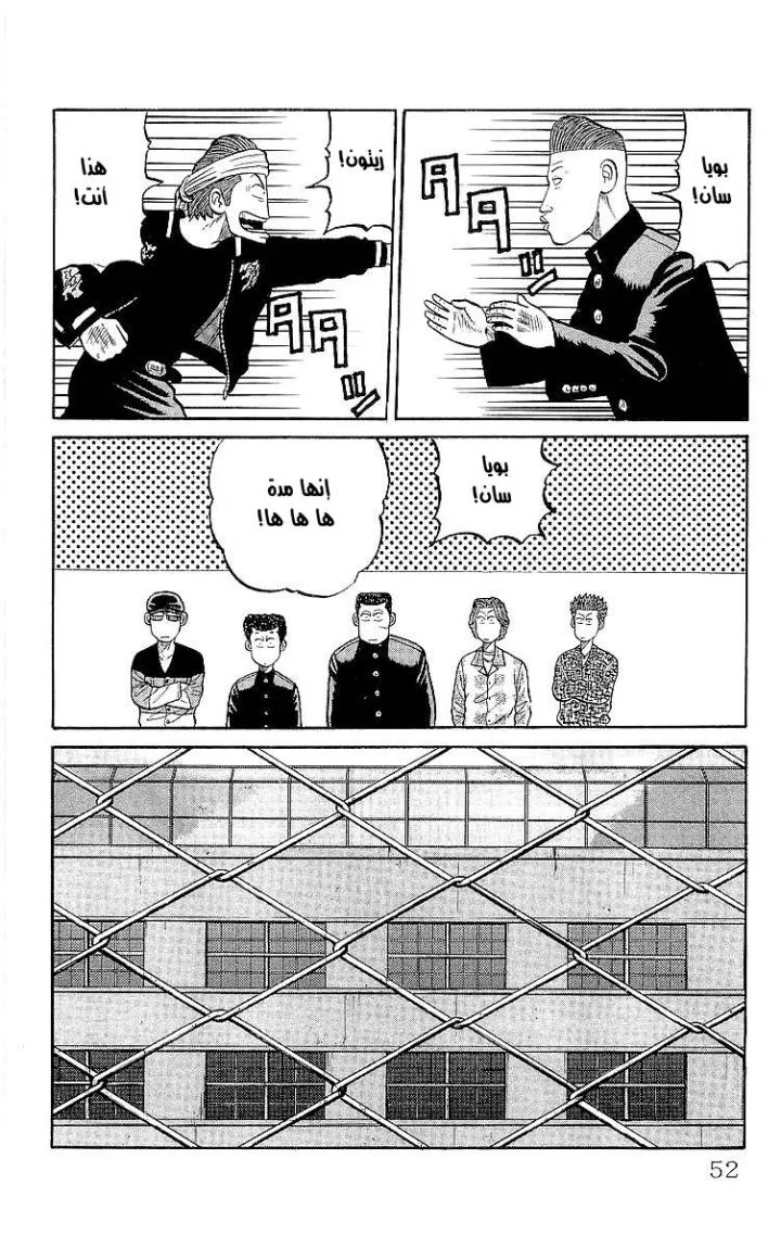 Read CROWS AR Manga Online