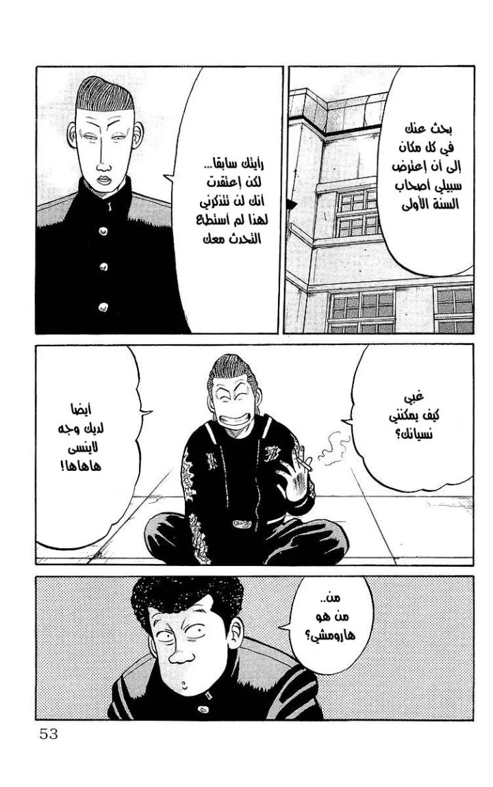 Read CROWS AR Manga Online