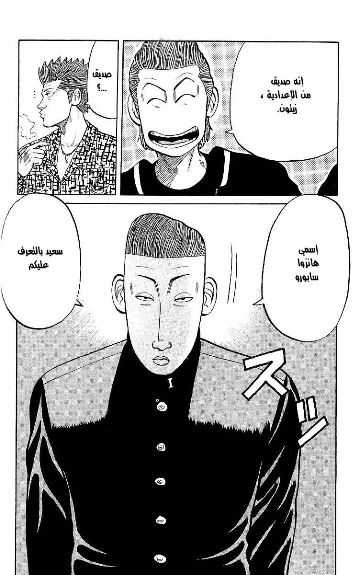 Read CROWS AR Manga Online