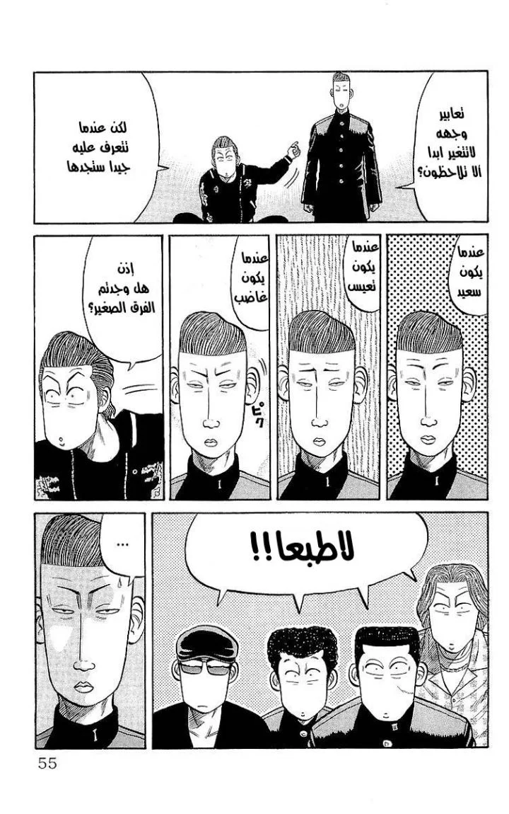 Read CROWS AR Manga Online