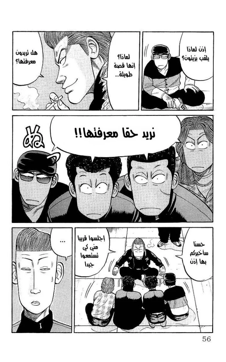 Read CROWS AR Manga Online