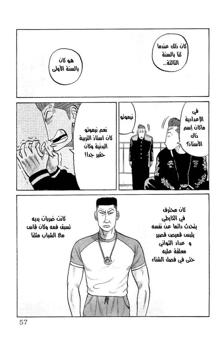 Read CROWS AR Manga Online