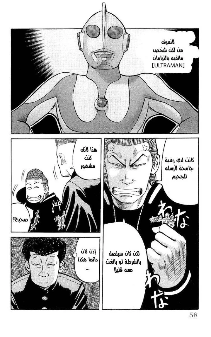 Read CROWS AR Manga Online