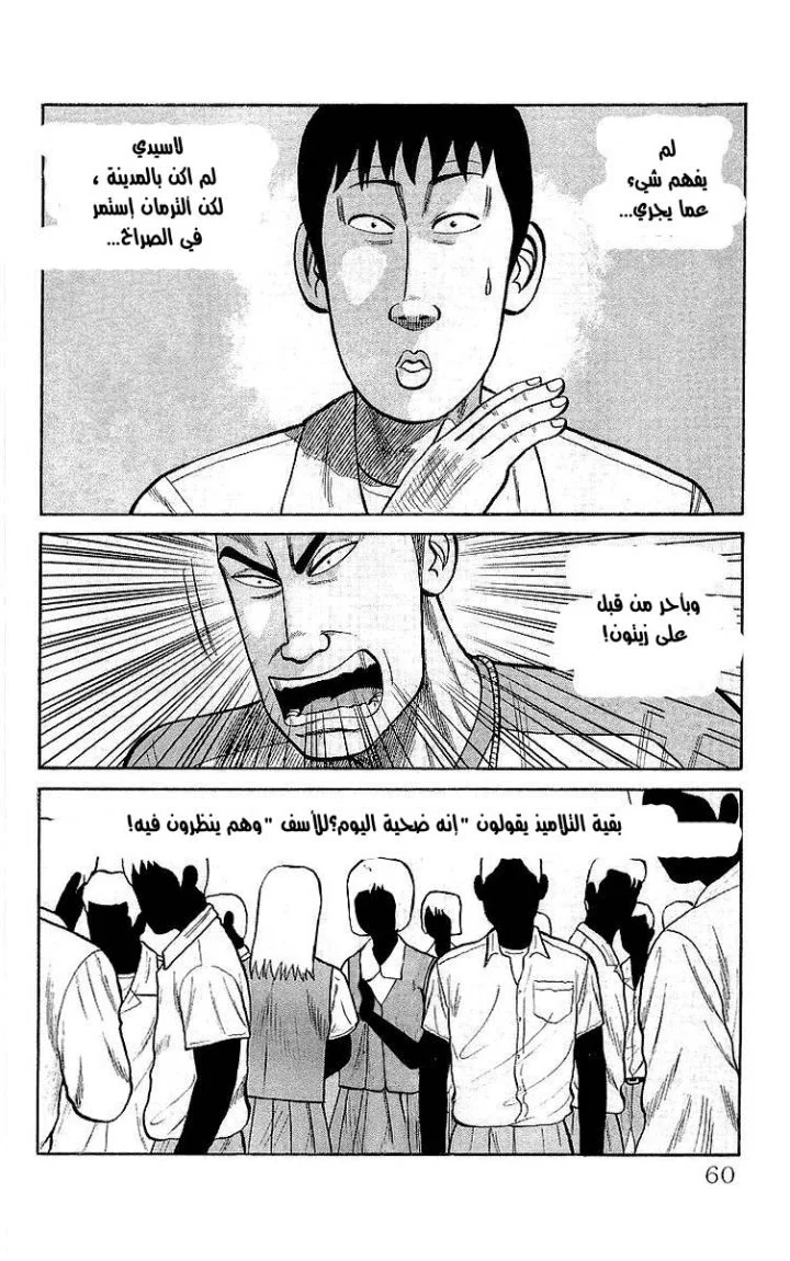 Read CROWS AR Manga Online