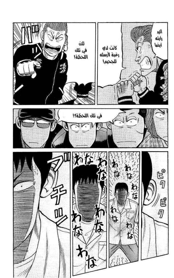 Read CROWS AR Manga Online
