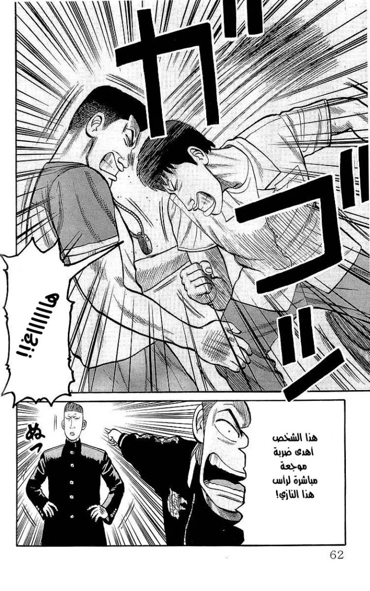 Read CROWS AR Manga Online