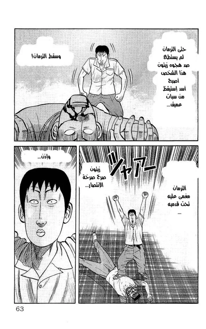 Read CROWS AR Manga Online