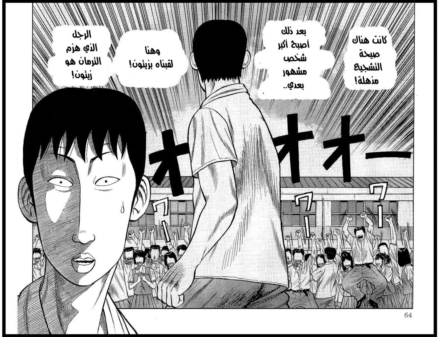 Read CROWS AR Manga Online
