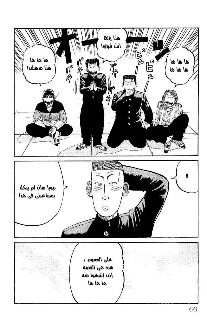 Read CROWS AR Manga Online