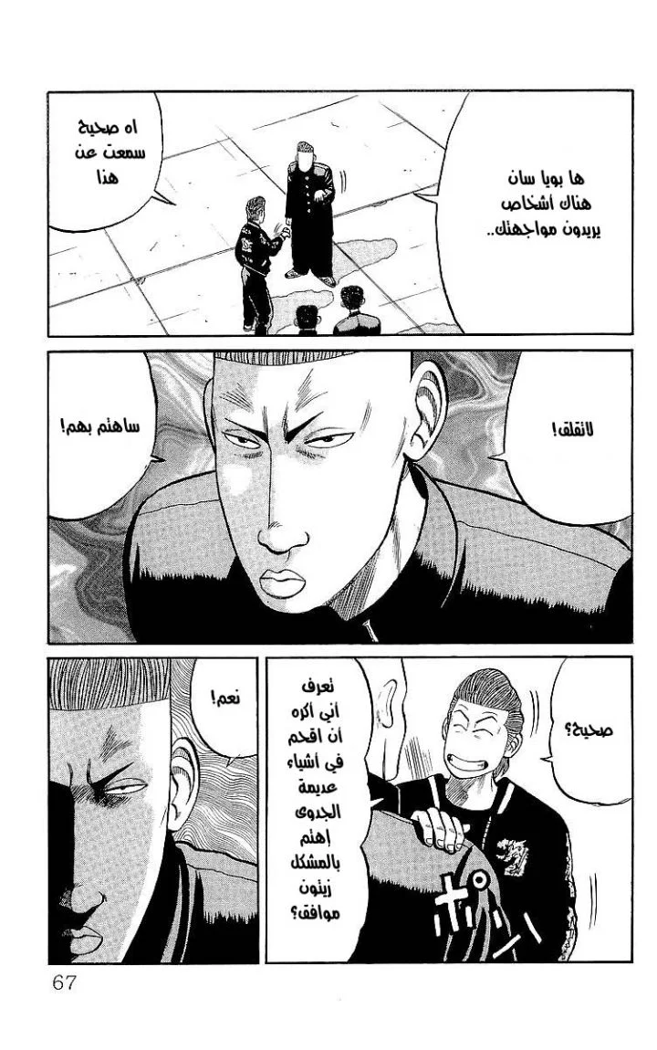 Read CROWS AR Manga Online