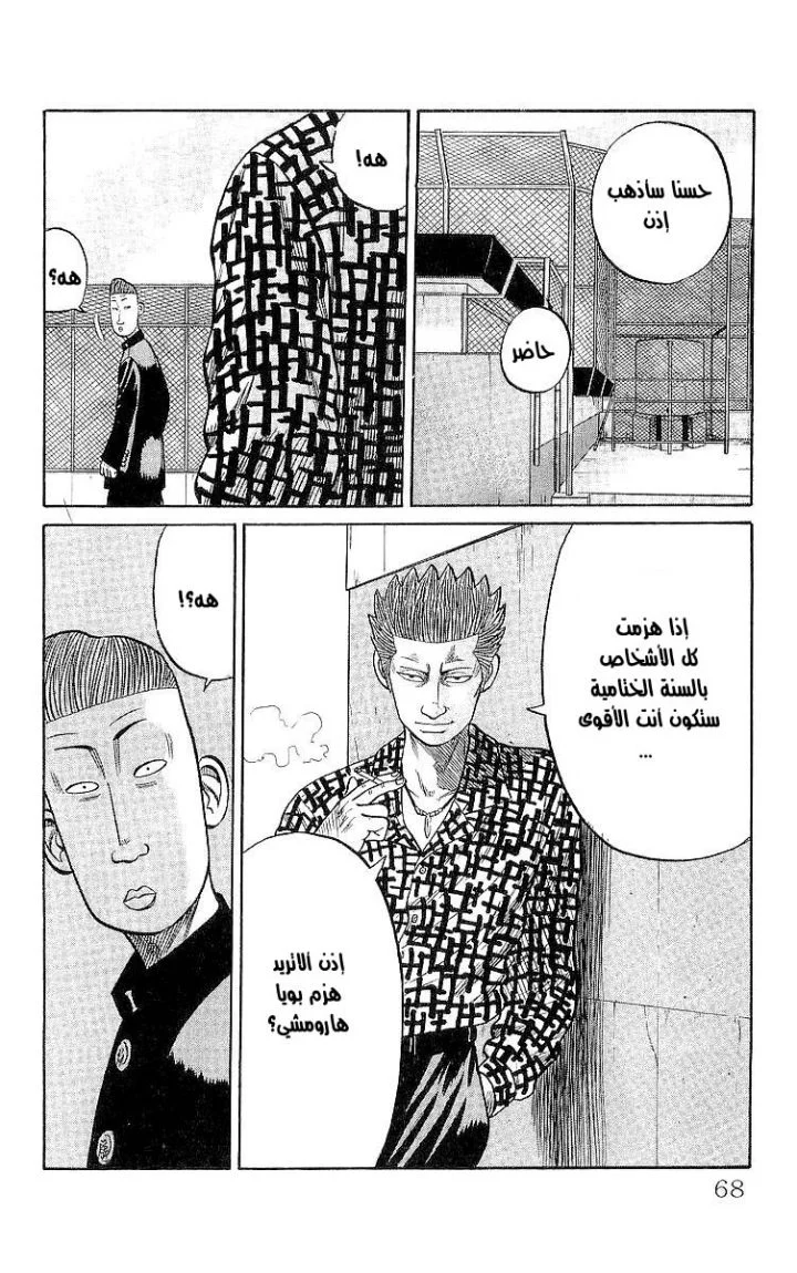 Read CROWS AR Manga Online