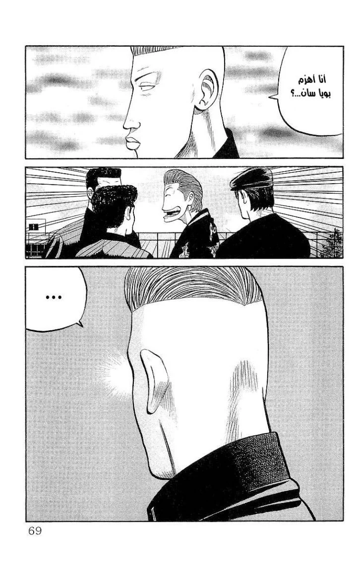 Read CROWS AR Manga Online