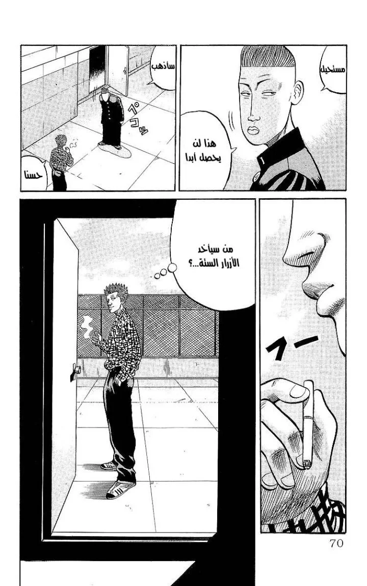 Read CROWS AR Manga Online