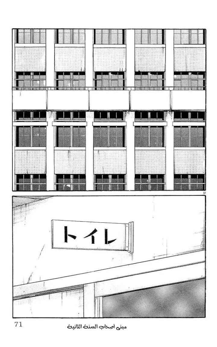 Read CROWS AR Manga Online