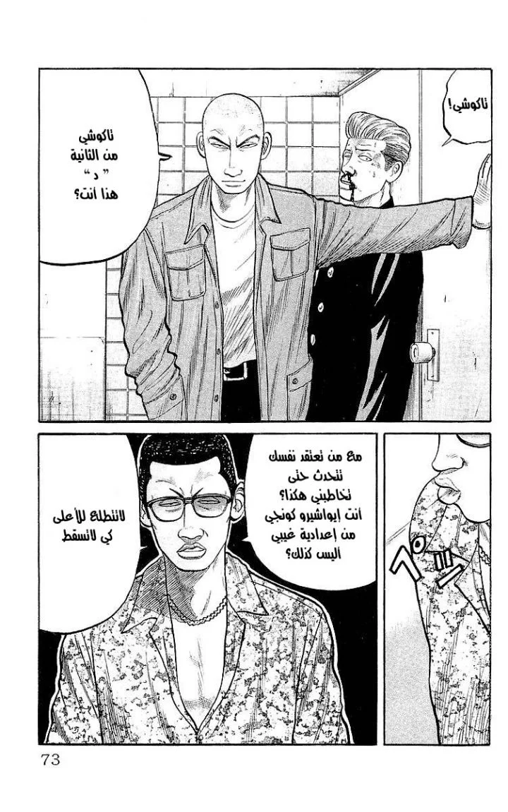 Read CROWS AR Manga Online